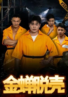 进击的巨人完结篇